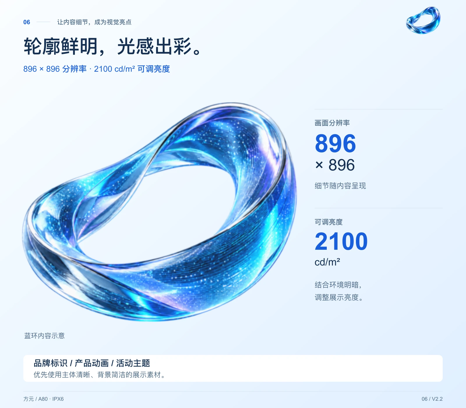 A80 · IPX6 中文详情,第 6 页