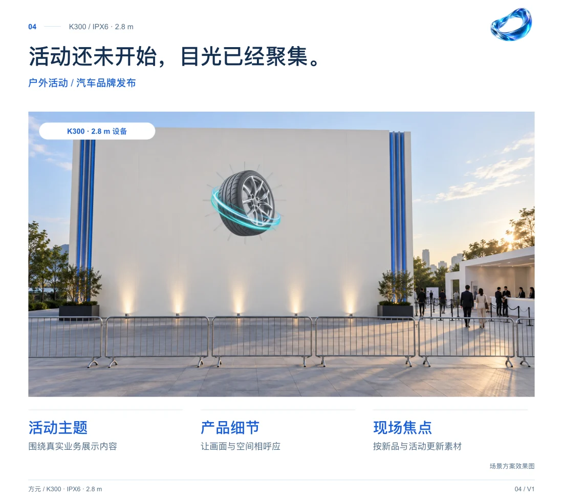 K300 · 户外 2.8m 中文详情,第 4 页