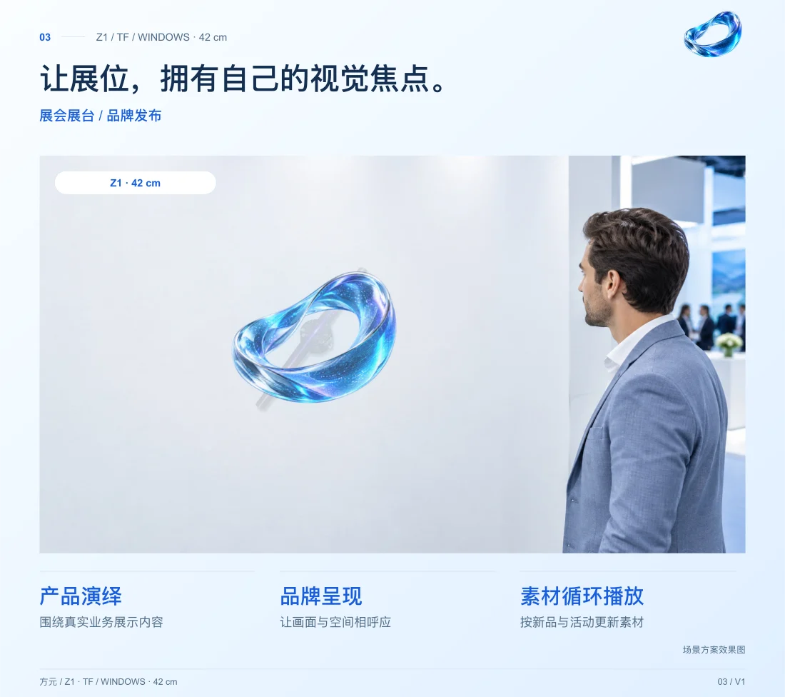 Z1 · 42cm · TF 中文详情,第 3 页