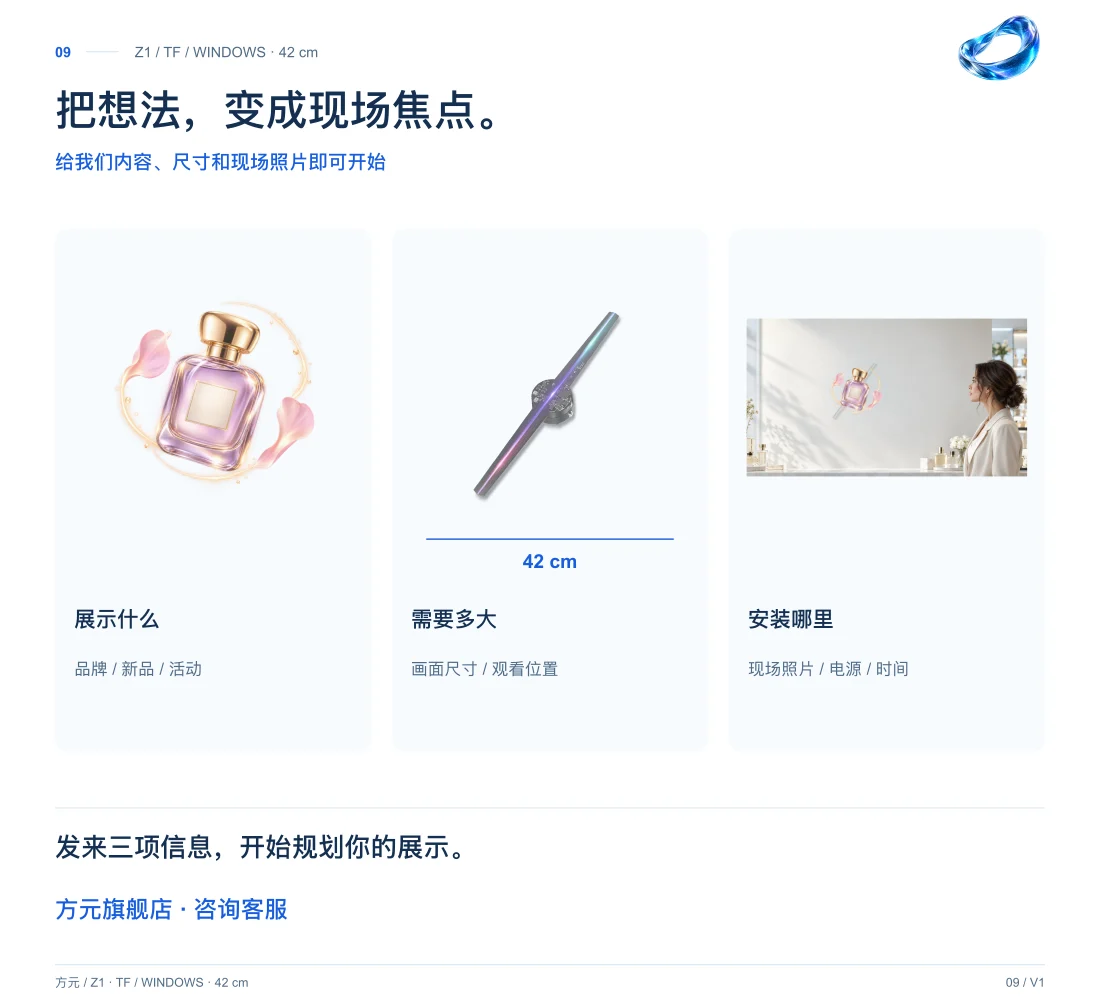 Z1 · 42cm · TF 中文详情,第 9 页