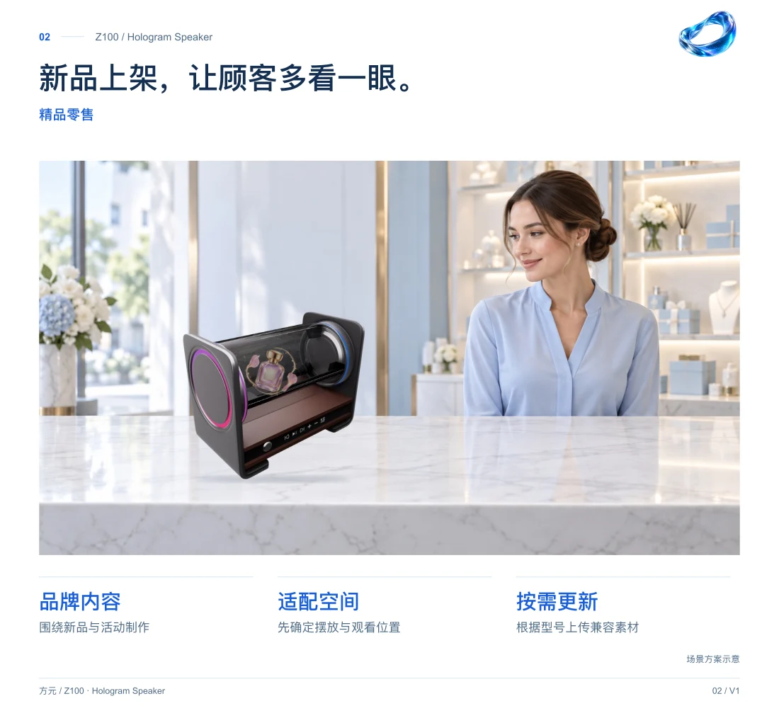 Z100 · 全息音响 中文详情，第 2 页