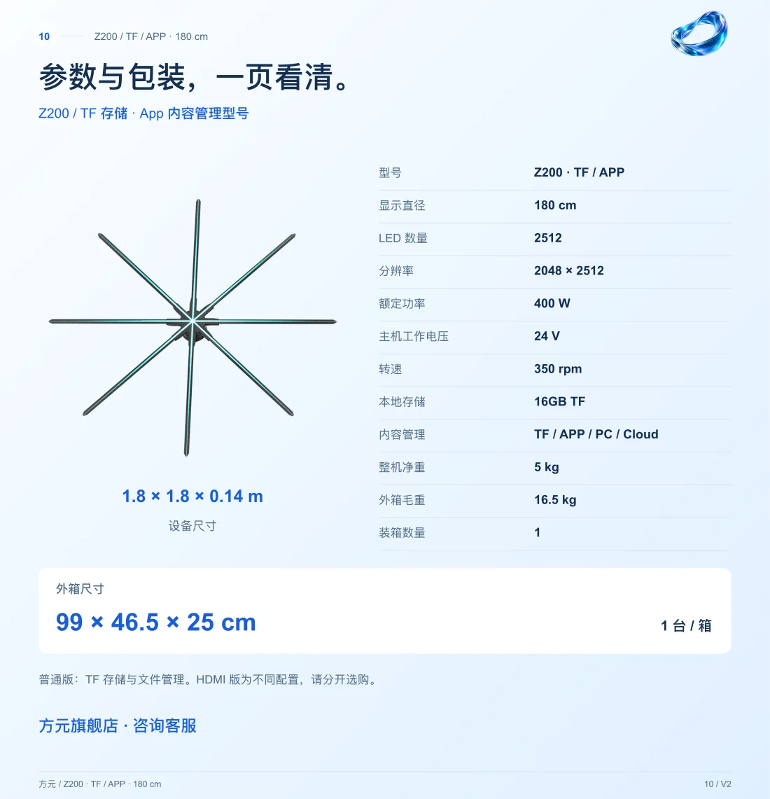 Z200 · 180cm · TF 中文详情,第 10 页