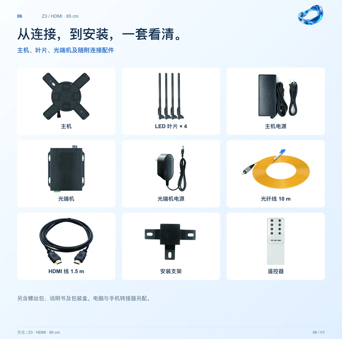 Z3 · 65cm · HDMI 中文详情,第 6 页