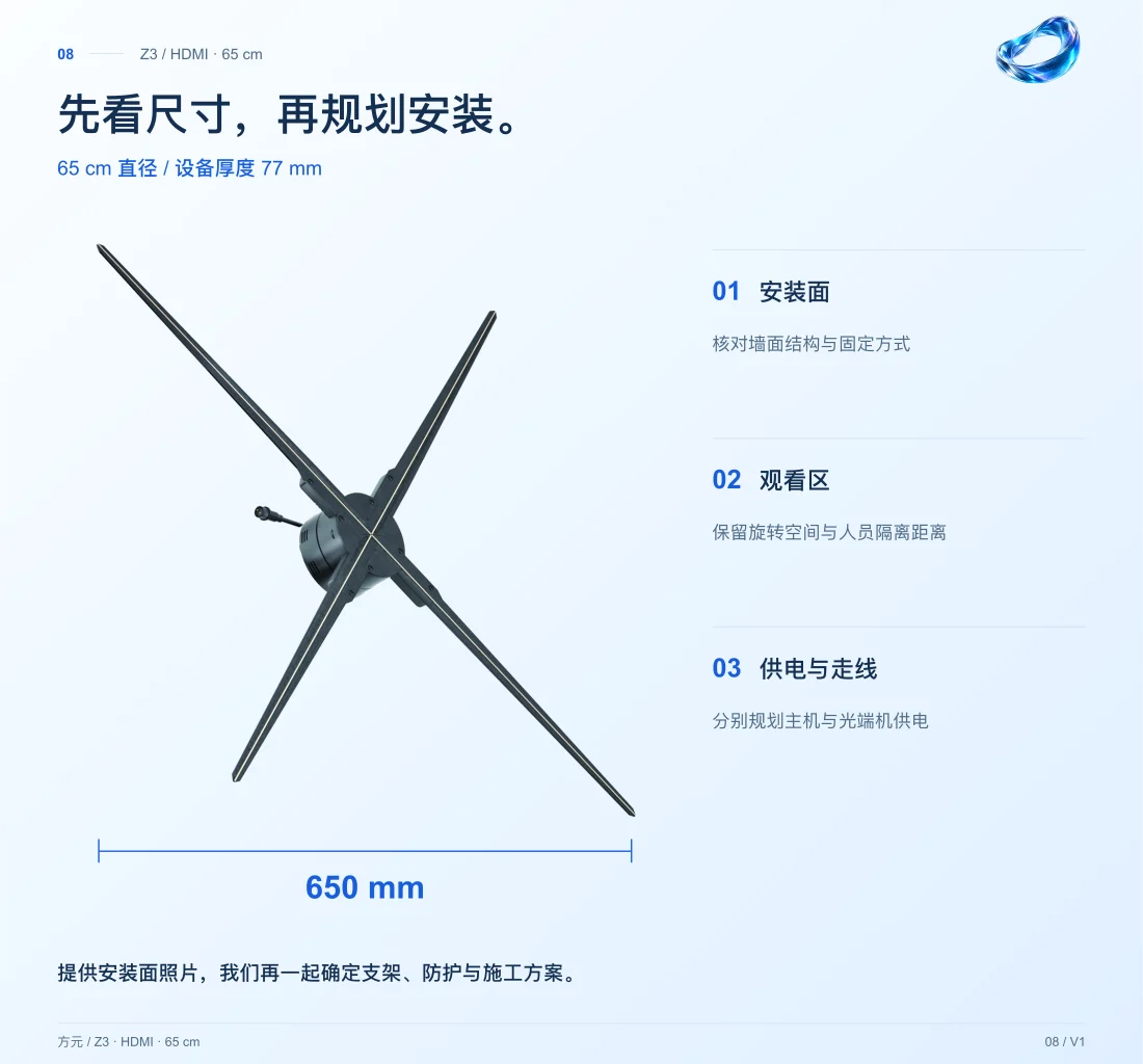 Z3 · 65cm · HDMI 中文详情,第 8 页