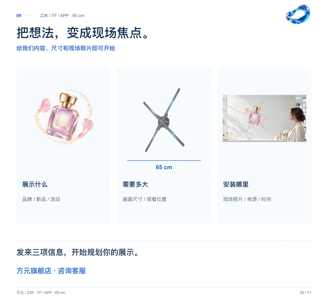 Z3K · 65cm · TF 中文详情,第 9 页