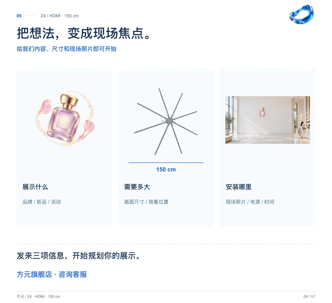 Z4 · HDMI 150cm 中文详情,第 9 页