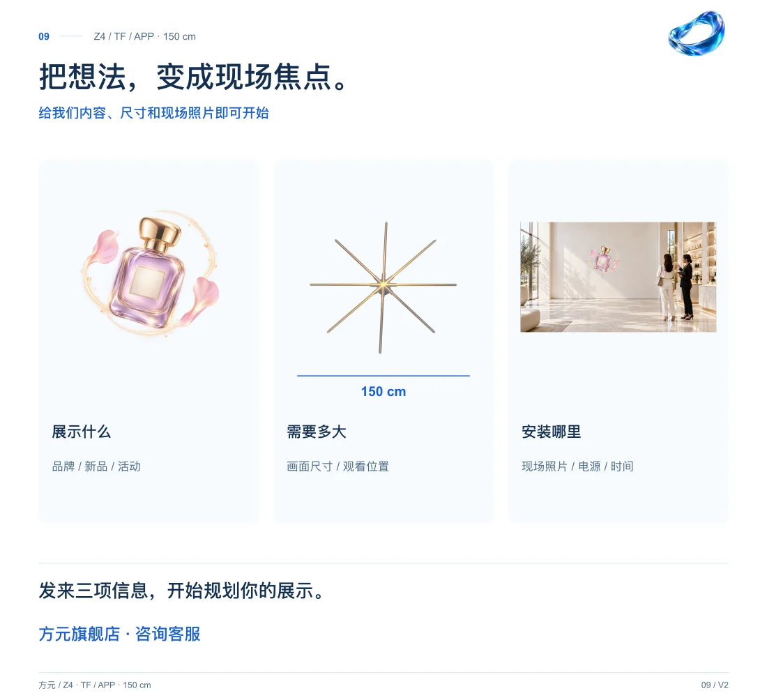 Z4 · 150cm · TF 中文详情,第 9 页