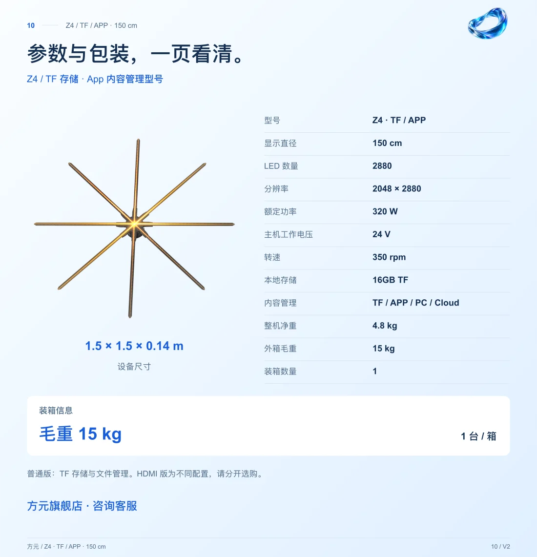 Z4 · 150cm · TF 中文详情,第 10 页