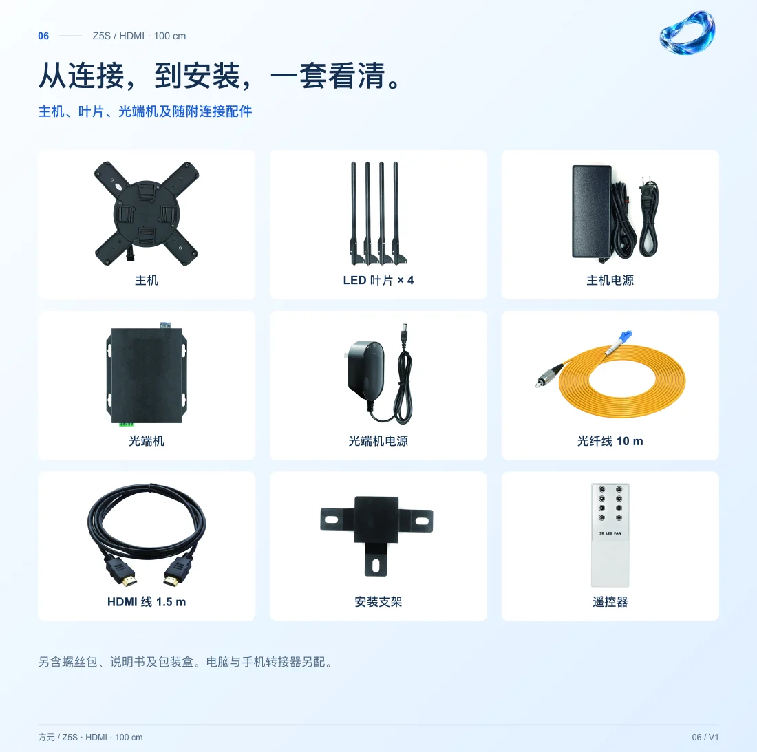 Z5S · 100cm · HDMI 中文详情,第 6 页