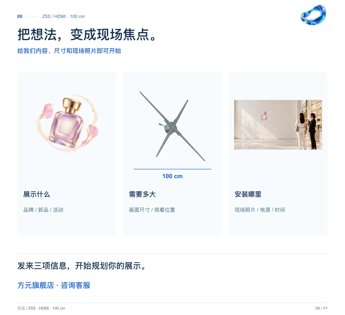 Z5S · 100cm · HDMI 中文详情,第 9 页