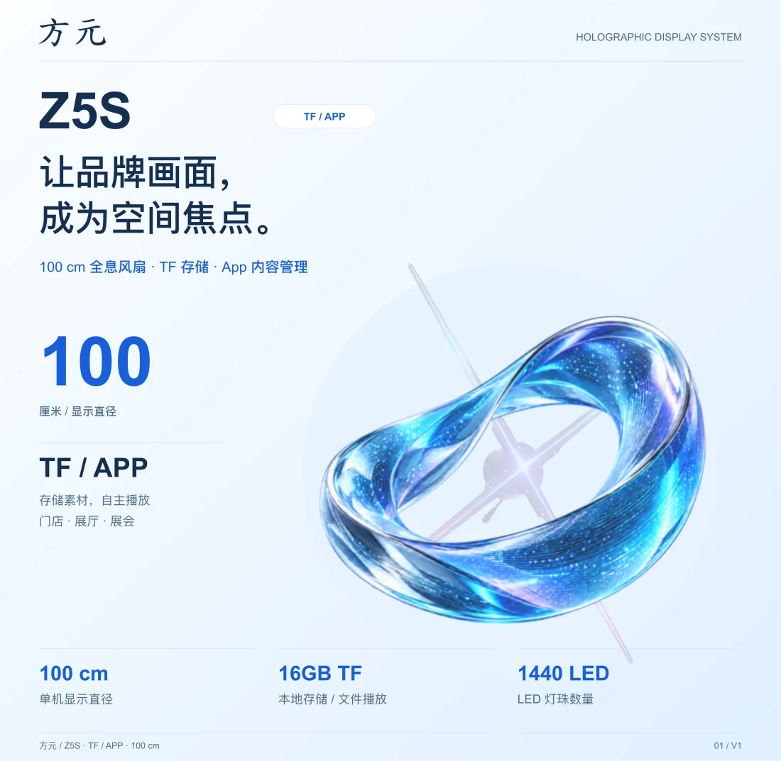 Z5S · 100cm · TF 中文产品展示图