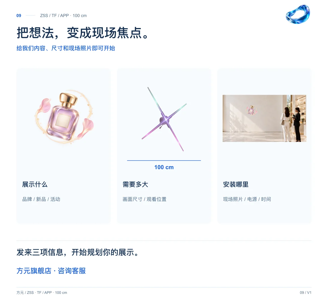 Z5S · 100cm · TF 中文详情,第 9 页