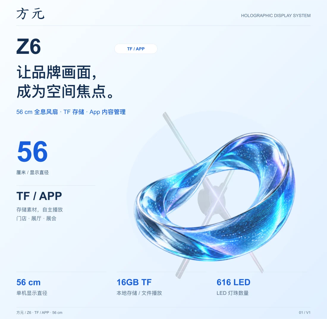 Z6 · 56cm · TF 中文产品展示图