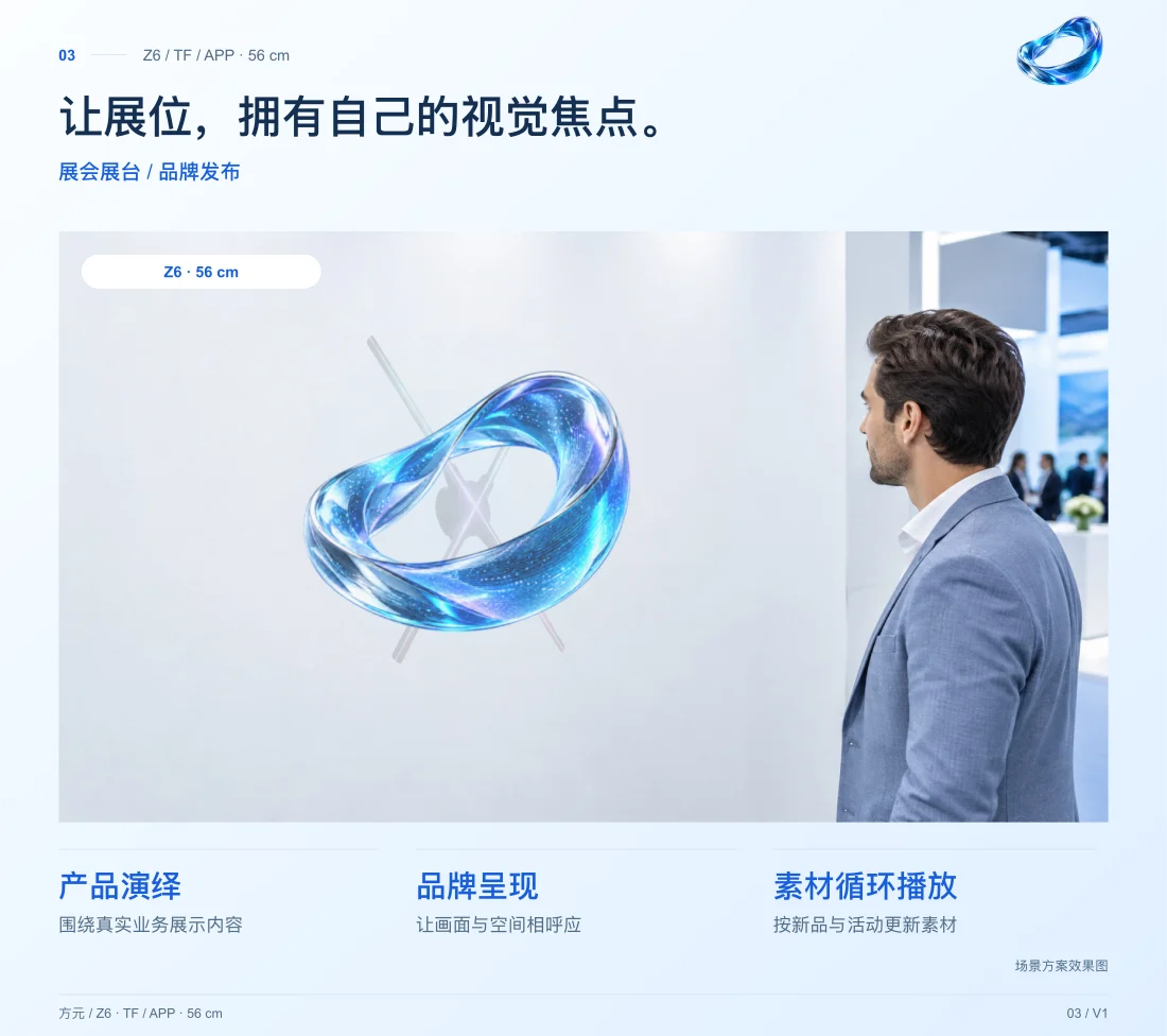 Z6 · 56cm · TF 中文详情,第 3 页