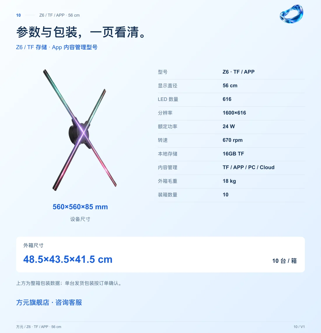 Z6 · 56cm · TF 中文详情,第 10 页