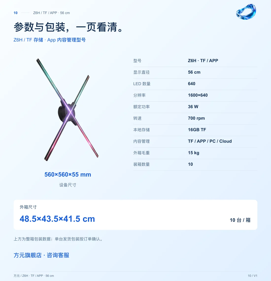 Z6H · 56cm · TF 中文详情,第 10 页