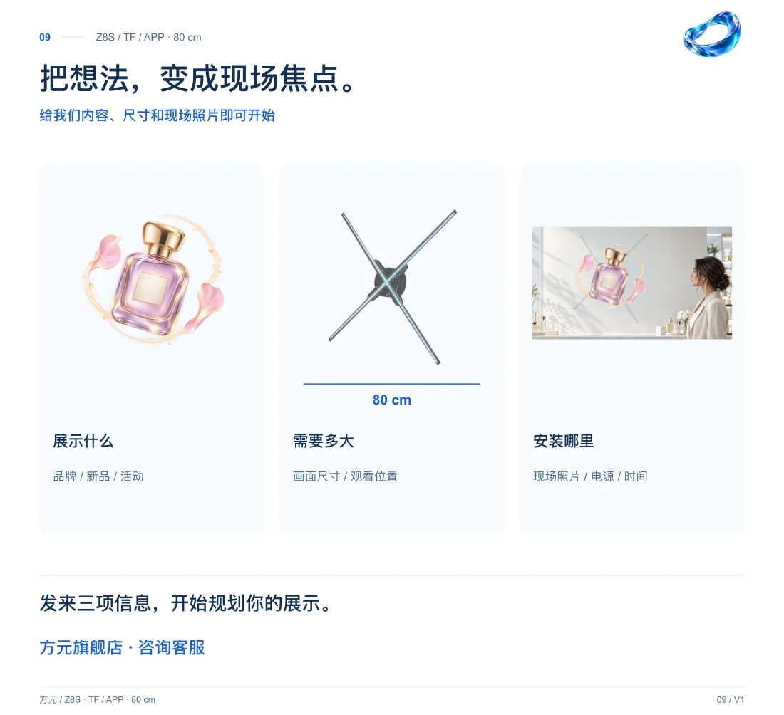 Z8S · 80cm · TF 中文详情,第 9 页