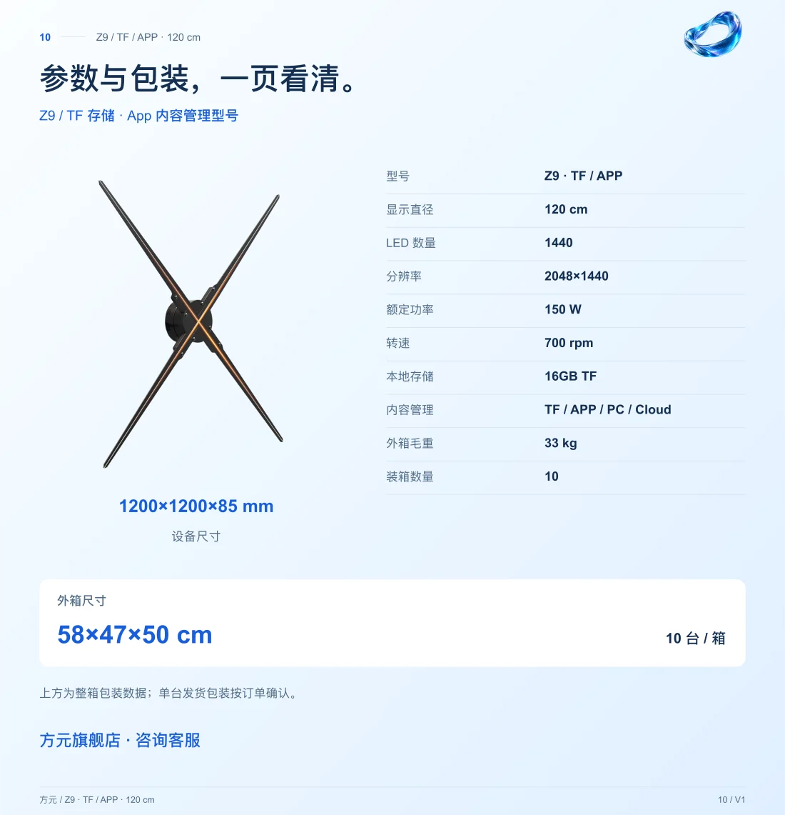 Z9 · 120cm · TF 中文详情,第 10 页